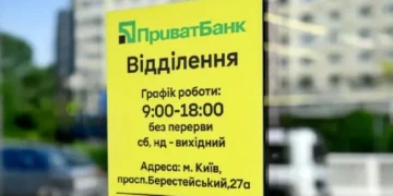 Відділення банку зачинене під час тривоги