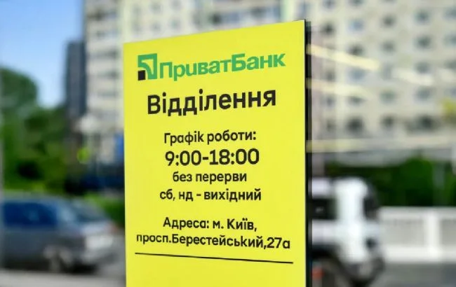 Відділення банку зачинене під час тривоги