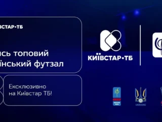 Екстра-ліга з футзалу повертається новим сезоном із трансляціями на Київстар ТБ