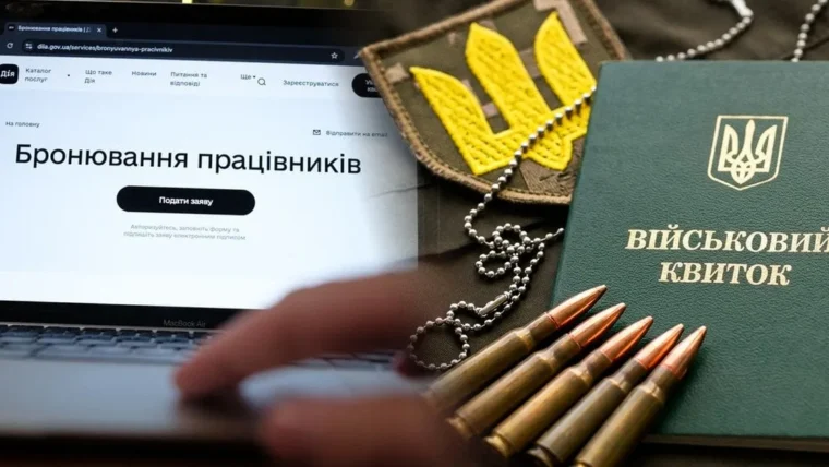 Безугла закликає скасувати бронювання для поліції, медиків і чиновників