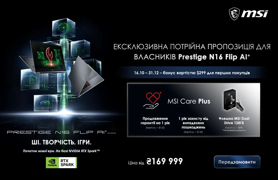 Робота з 3D-рендером на платформі RTX Spark